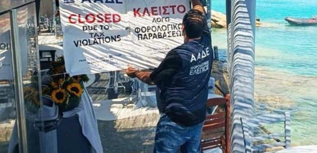 Λουκέτο σε γνωστό εστιατόριο στη Μύκονο